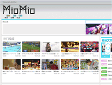 Tablet Screenshot of miomio.tv
